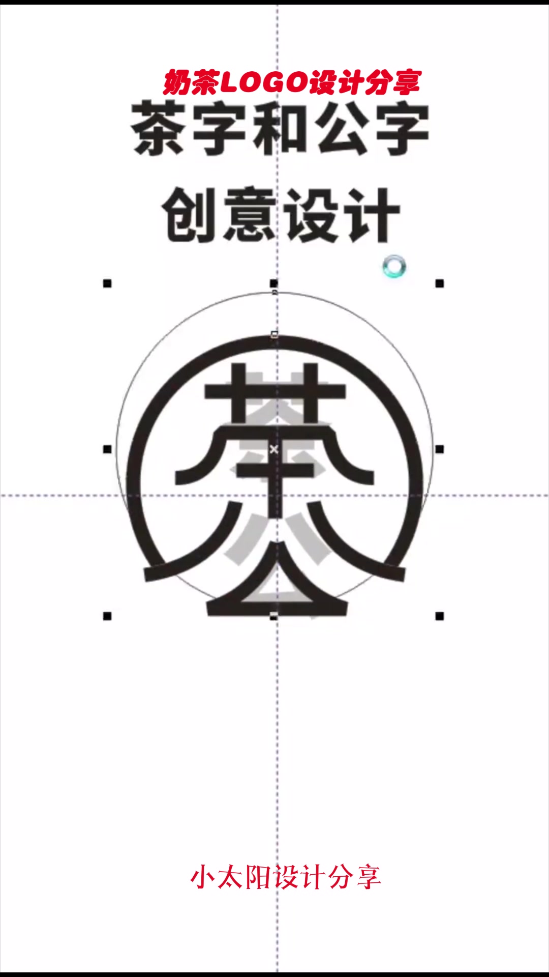 奶茶LOGO设计分享,简洁大气又国际化的logo,生意想不好都难!