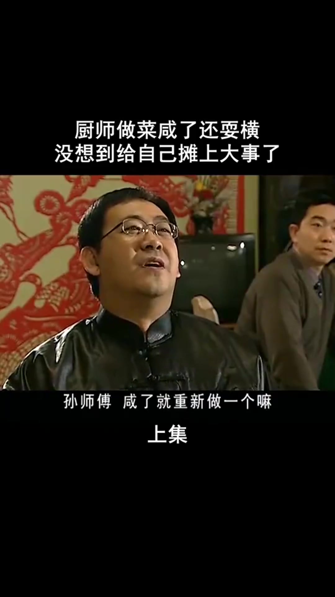 厨师做菜咸了还耍横,没想到自己摊上了大事