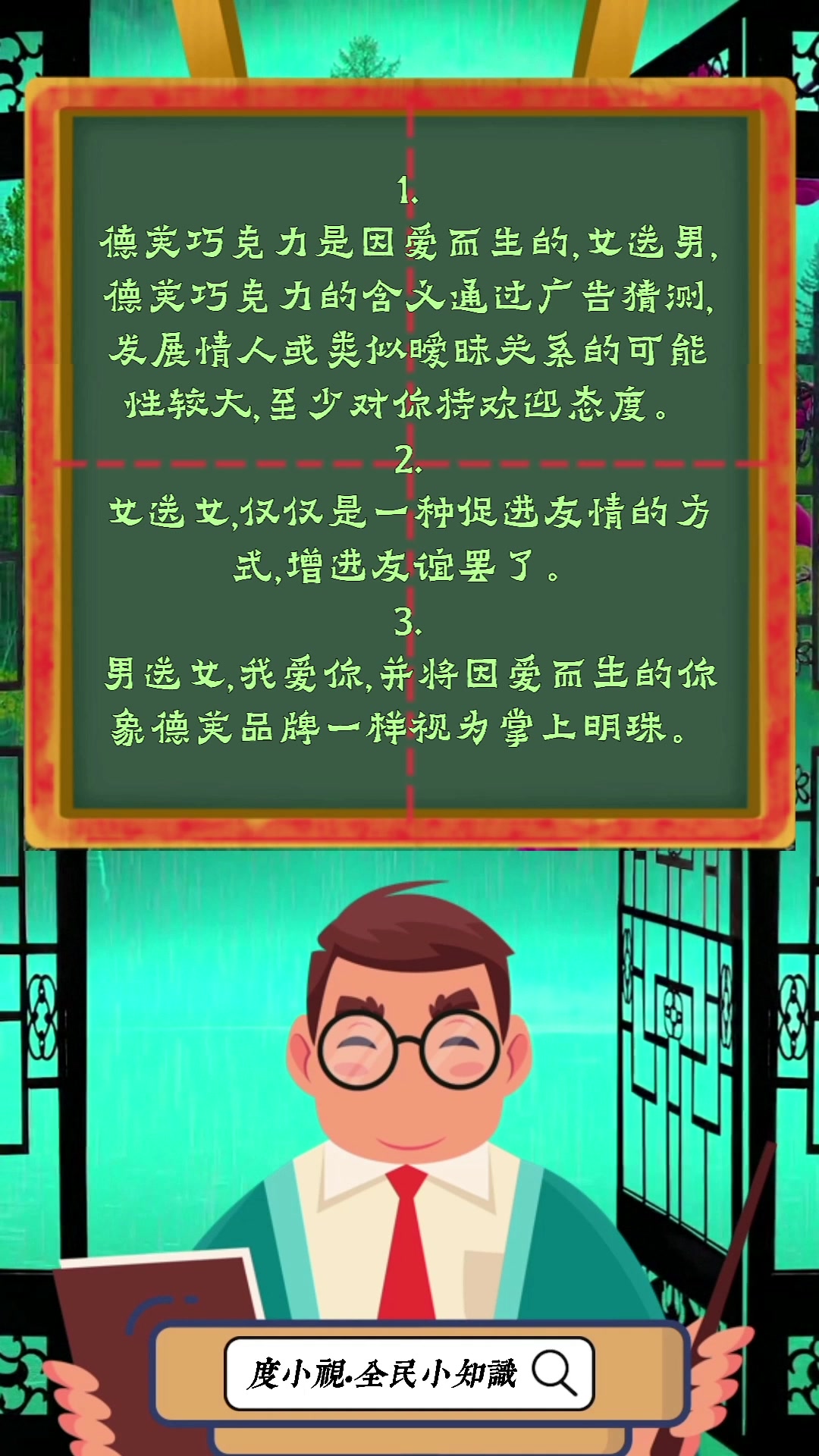 送德芙巧克力代表什么
