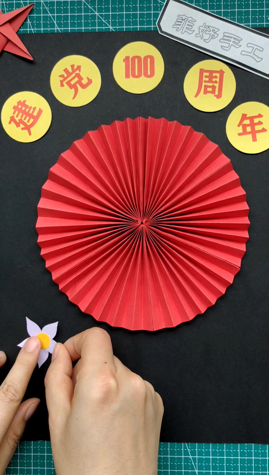 建党100周年手工作业,党的生日