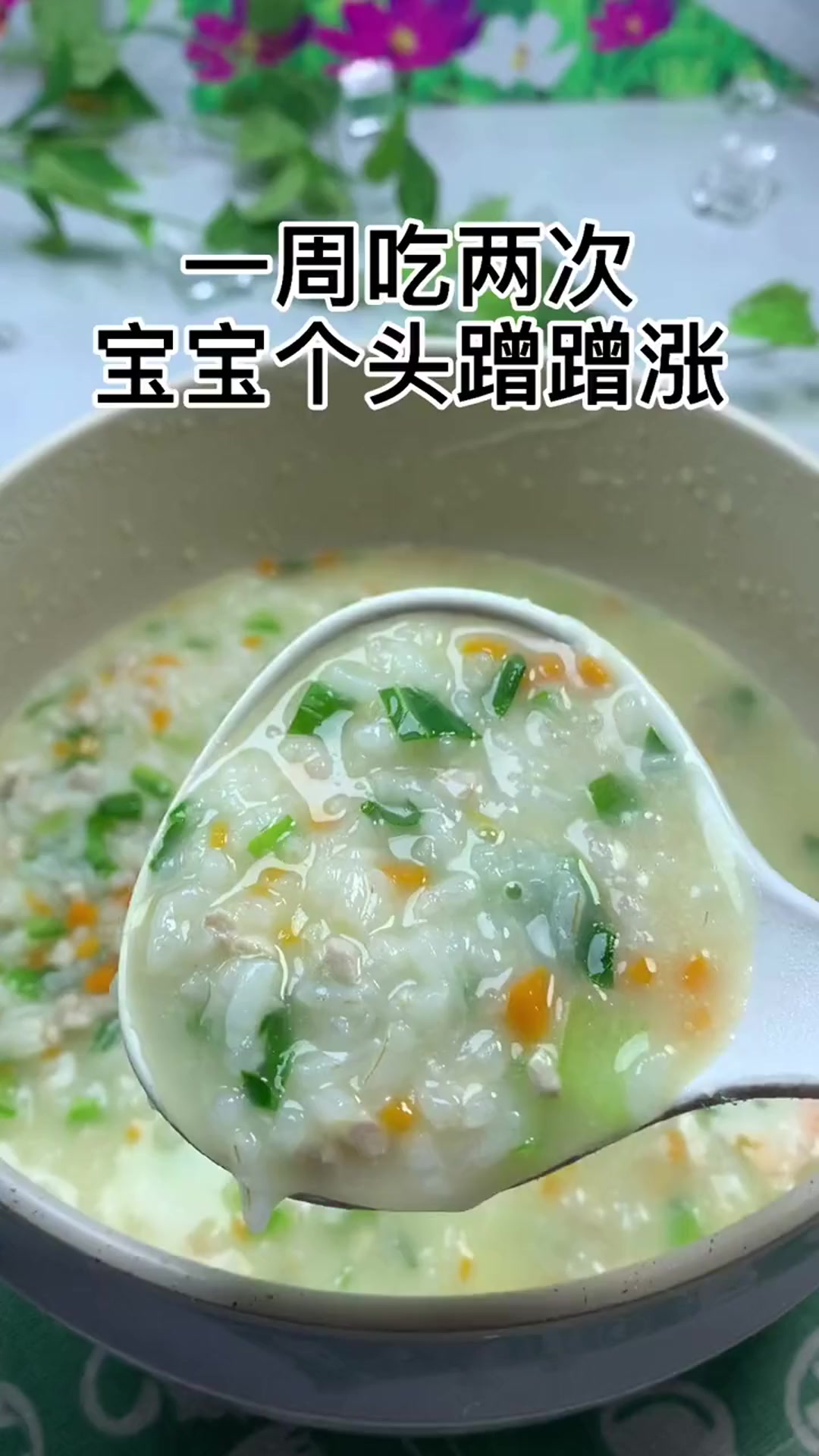 营养又好吃的青菜瘦肉粥,给宝宝这样做,宝宝个头蹭蹭往上长