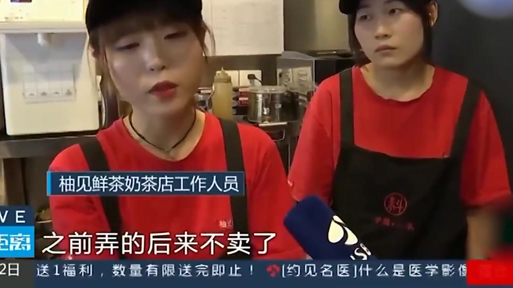 【南京多家知名奶茶店存食品安全隐患柚见鲜茶原料疑过期】近日,知名奶茶店茶百道原料疑过期引关