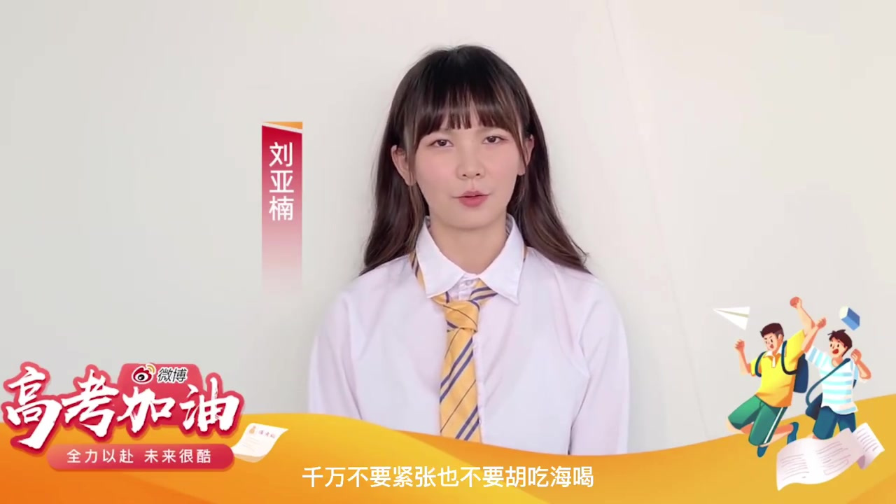 #高考加油时刻#元气已加满⛽️,马上就要高考了,加油鸭!