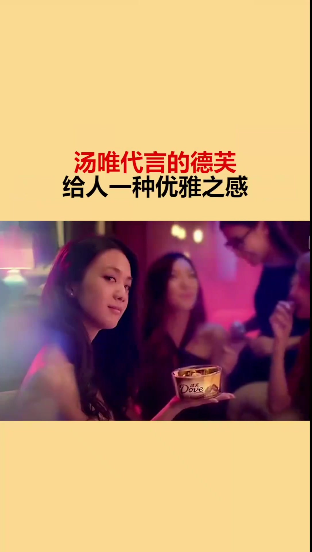 同是代言巧克力,前3位都在装吃,只有她拍出了一种吃不起感觉