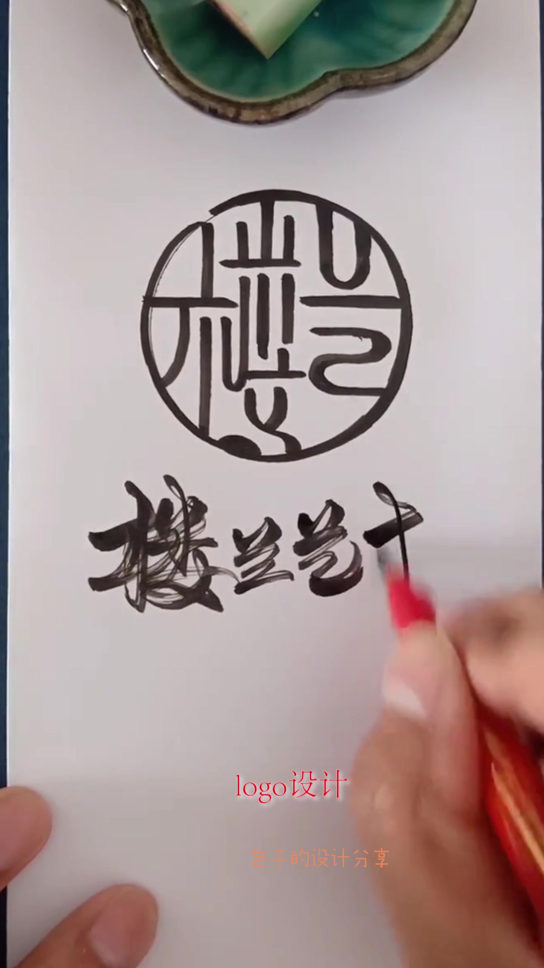 充满艺术气息的logo设计真是不一般,这个logo你心动了吗