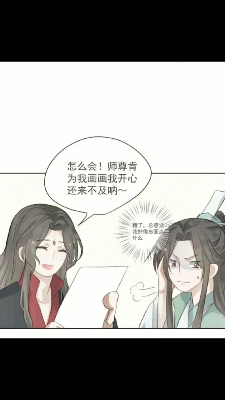 渣反,师尊笔下的洛冰河,冰妹:师尊果然不在乎我,我太伤心了!