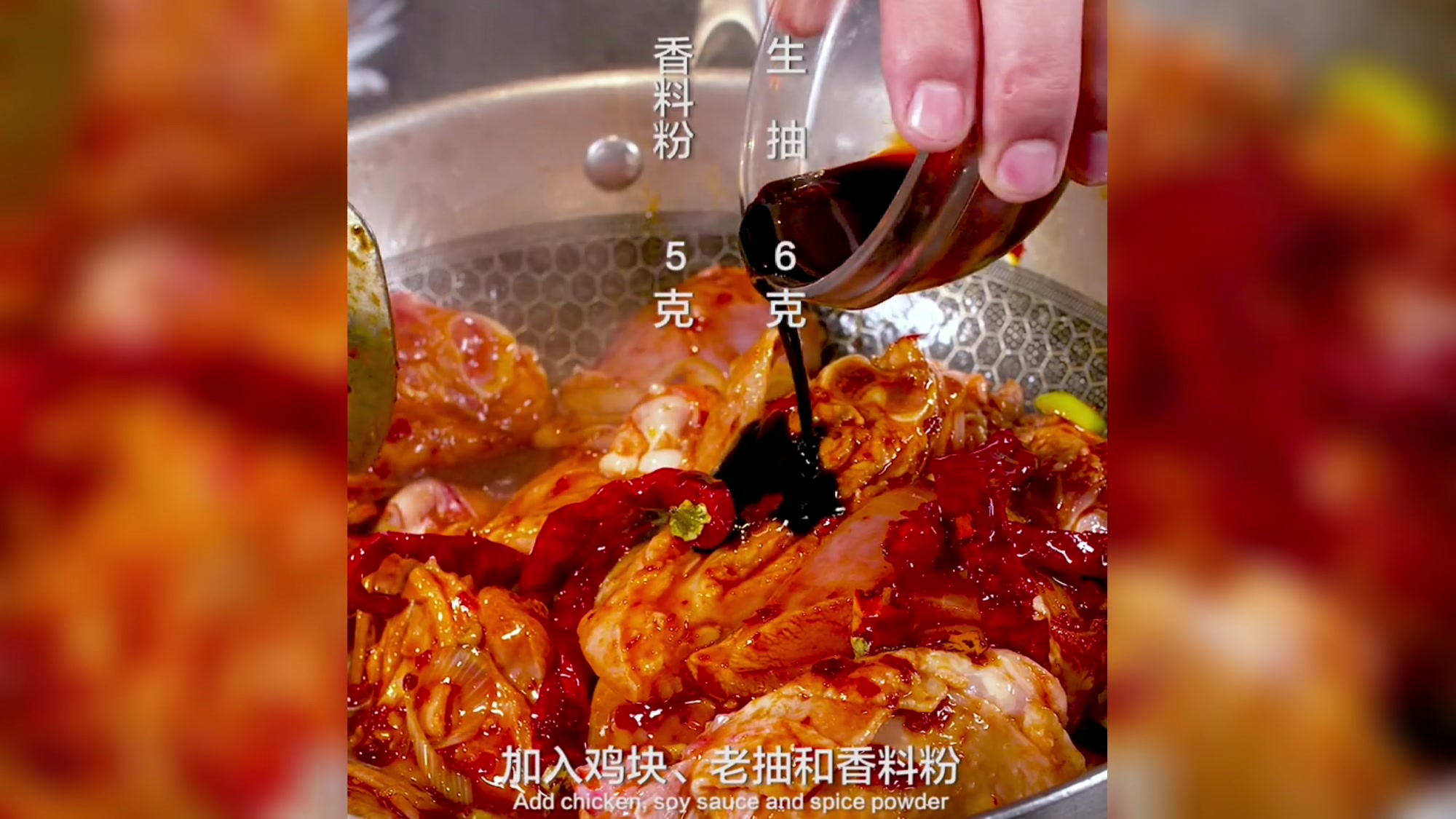 大盘鸡中的战斗鸡,炒鸡无敌棒棒哒!这个味道真香呀