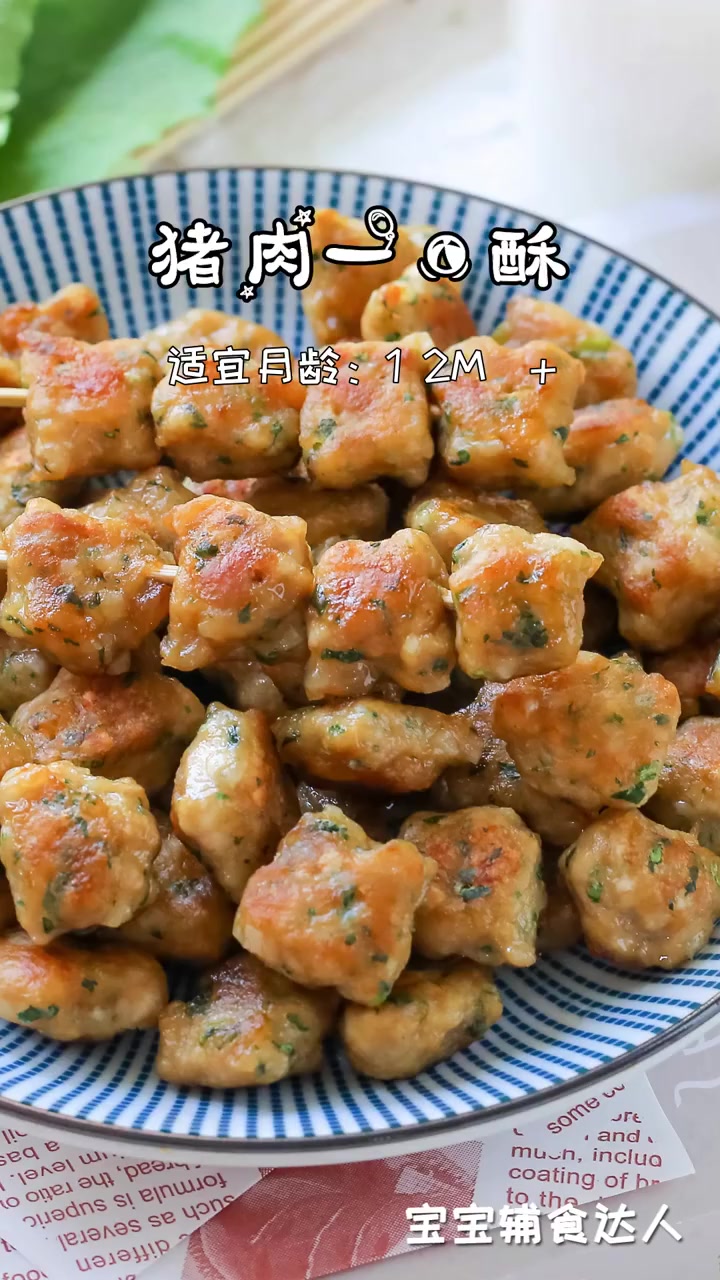 今天做猪肉一口酥