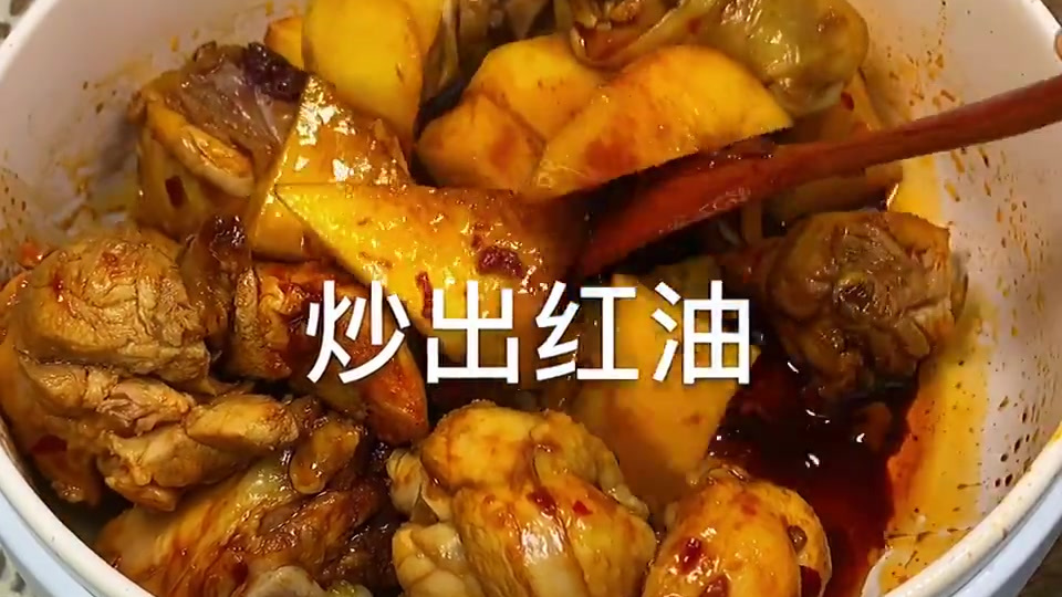 好吃到念念不忘的家常菜大盘鸡,汤汁都不剩 软糯的土豆搭配上裹满酱汁的鸡肉,吃一口超级满足,