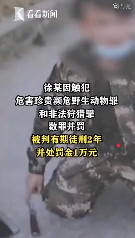 【为解馋当“狼子”! 护林员猎食多类野生动物获刑2年】6月4日,南京玄武区法院宣判一起破坏