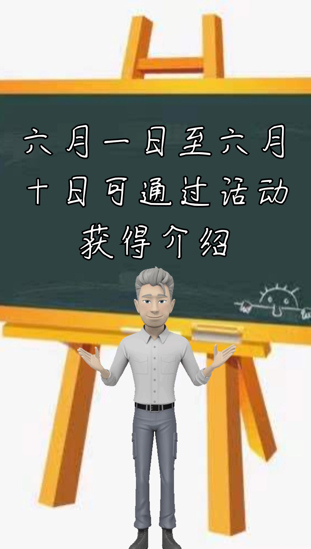 动物餐厅阳光下的鱼干是什么设施 