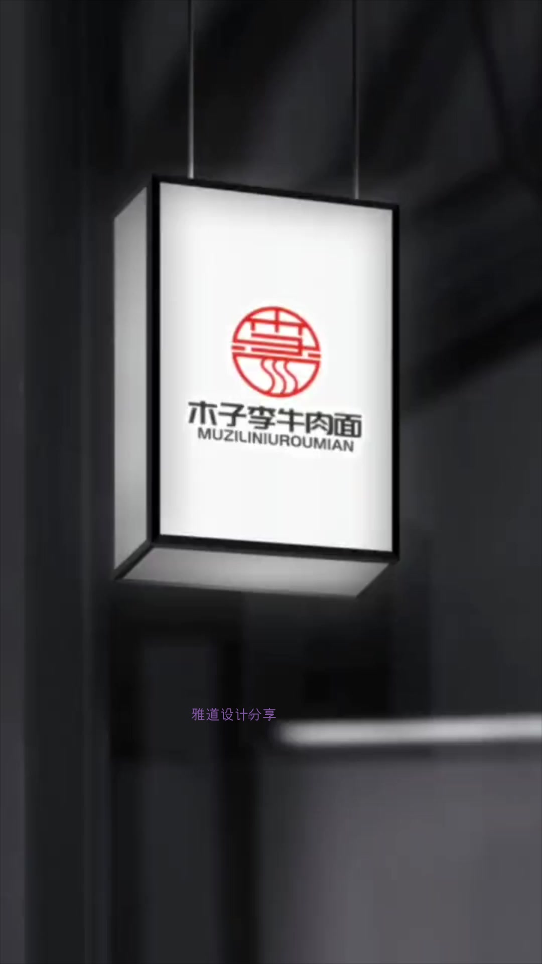 餐饮LOGO设计来咯,设计师奇思妙想,生意好太多了!