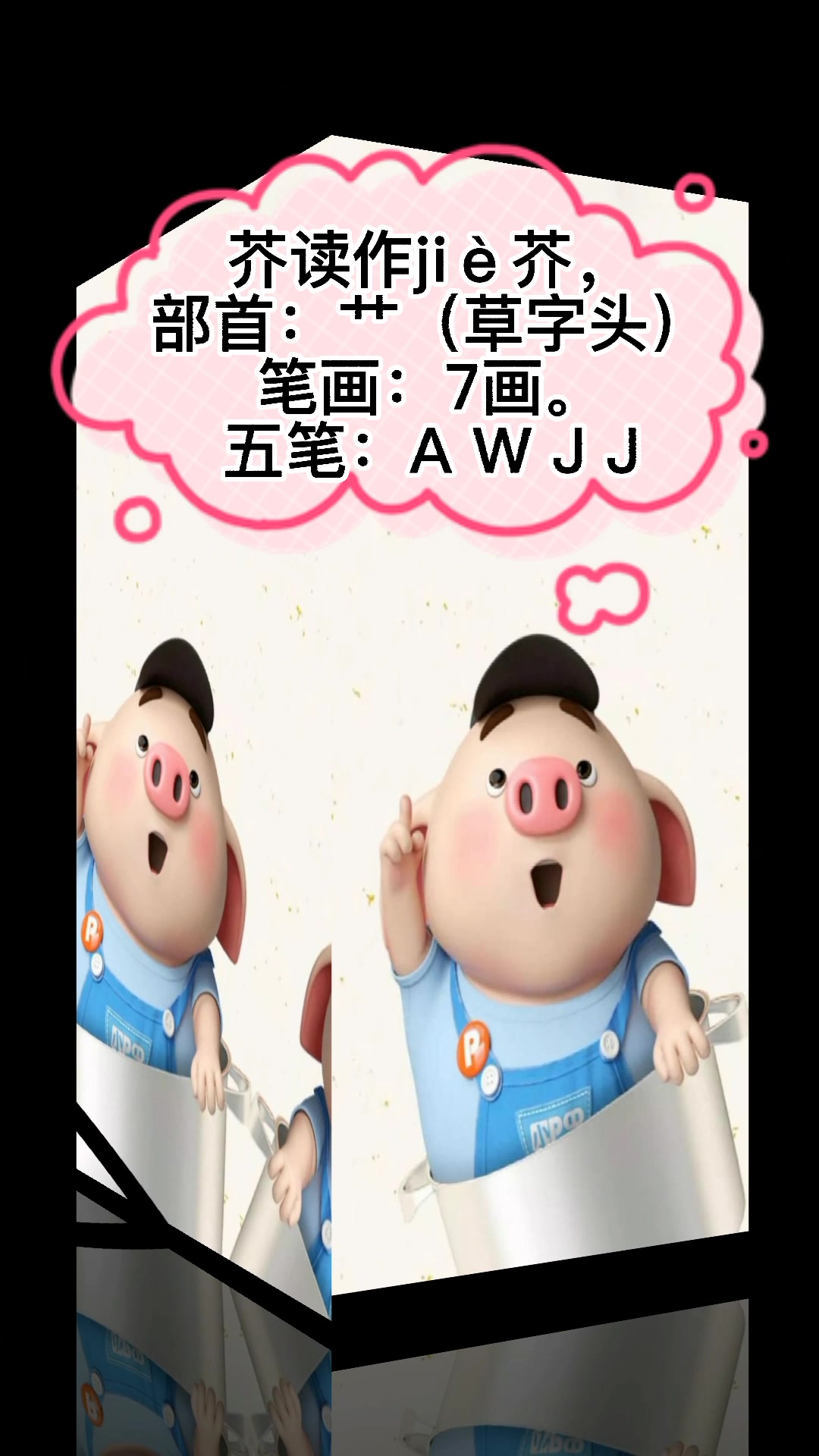 芥怎么读,芥是这样读的