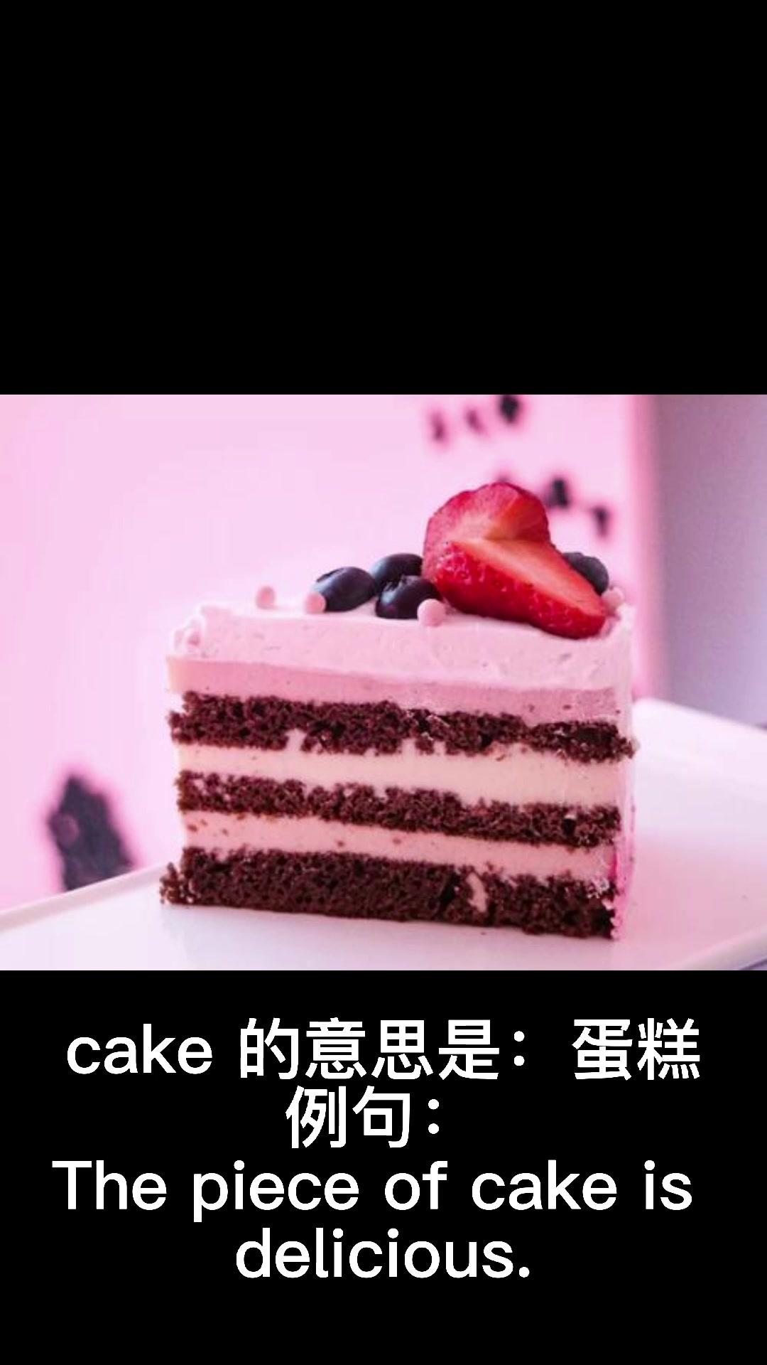 cake怎么读呢
