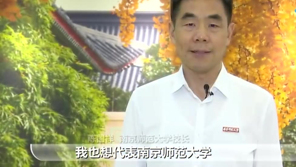 【期待你们的到来!江苏多所大学校长为高考生加油】今天,2021届高三毕业生将迎来属于他们的
