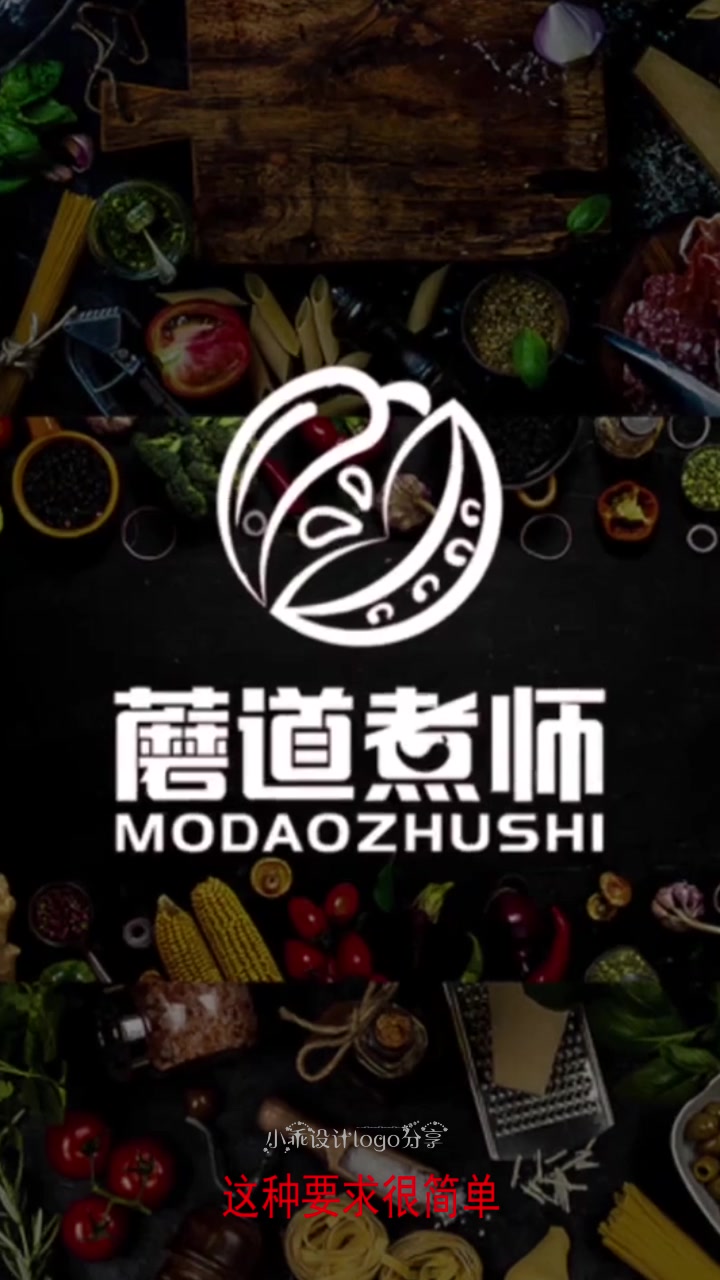 关公煮这么好吃居然没有logo,设计师可忍不了,一定要设计logo