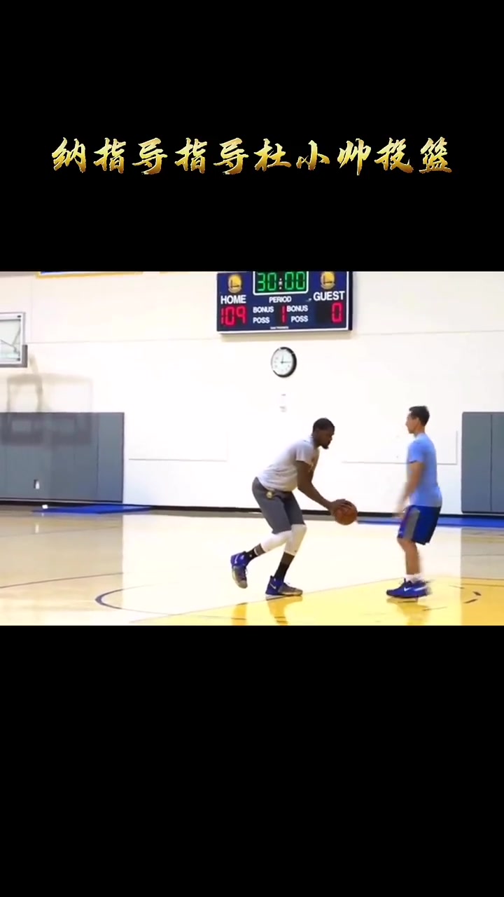 杜兰特投篮是怎样炼成的?