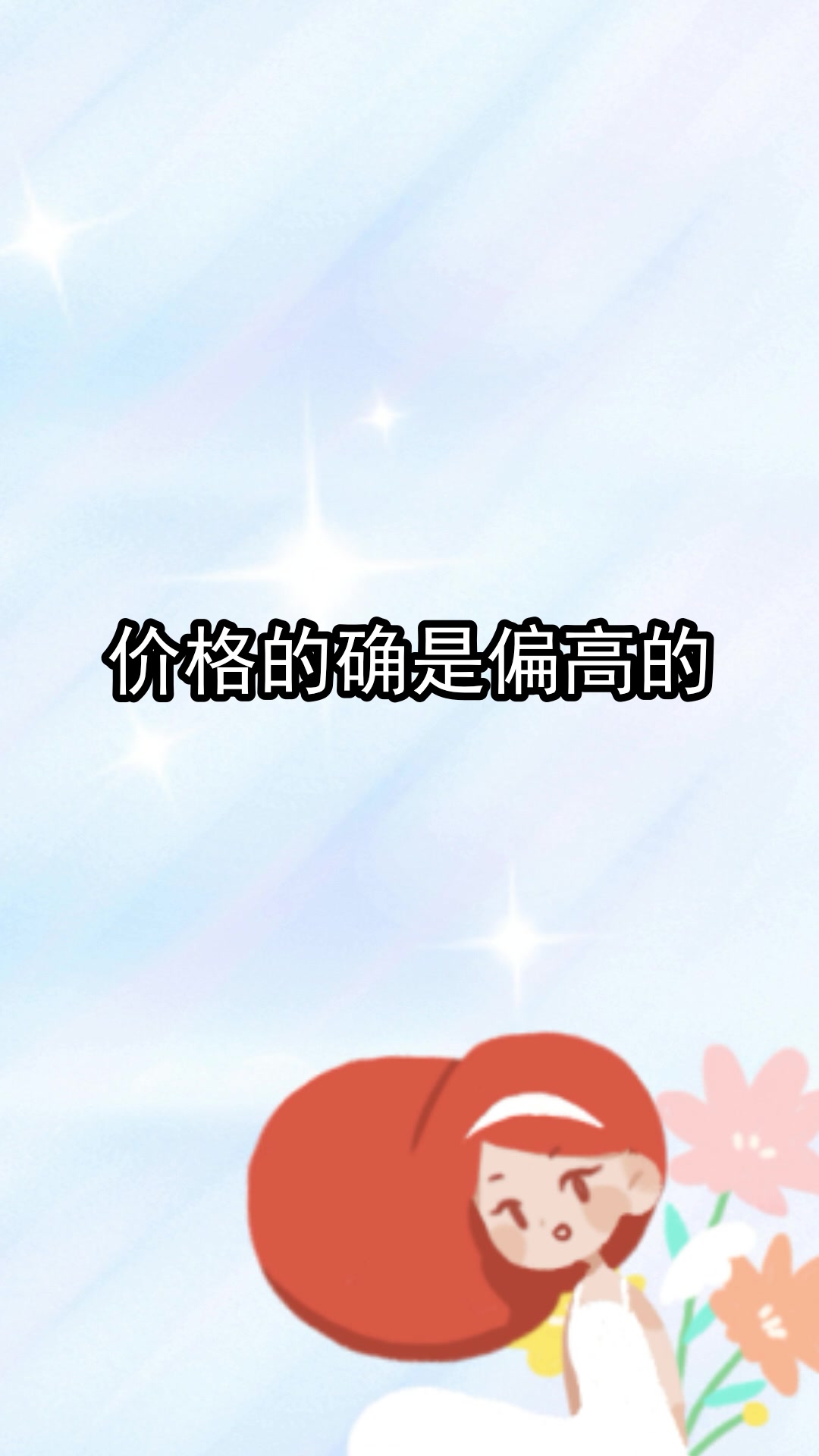 石头岛属于奢侈品吗