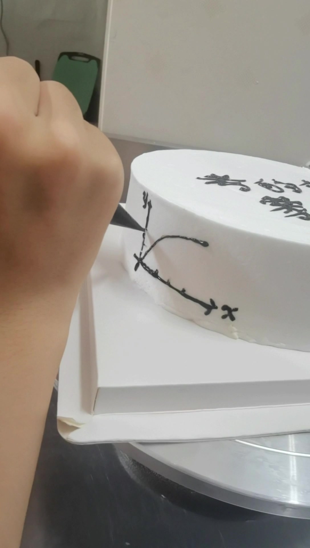 手绘蛋糕,高考加油