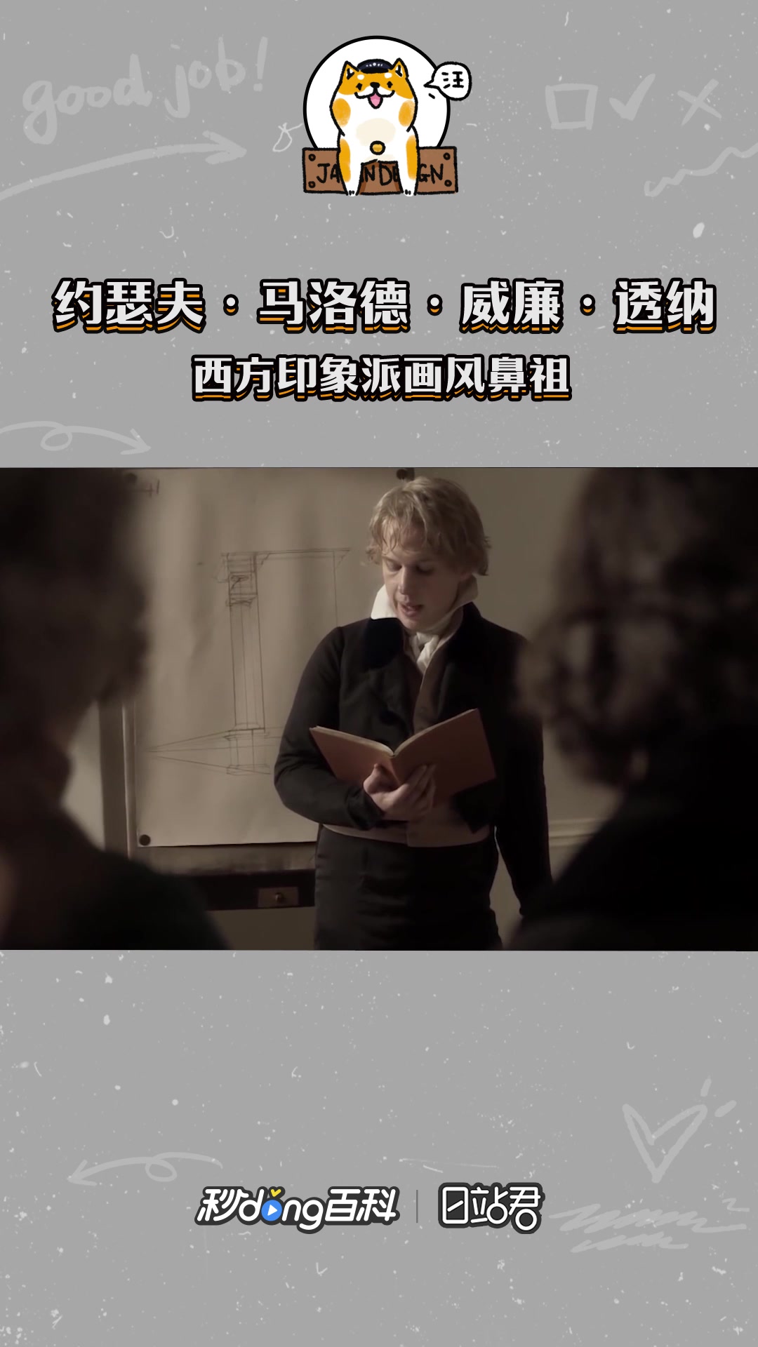 快速了解西方印象派画风鼻祖约瑟夫·马洛德·威廉·透纳