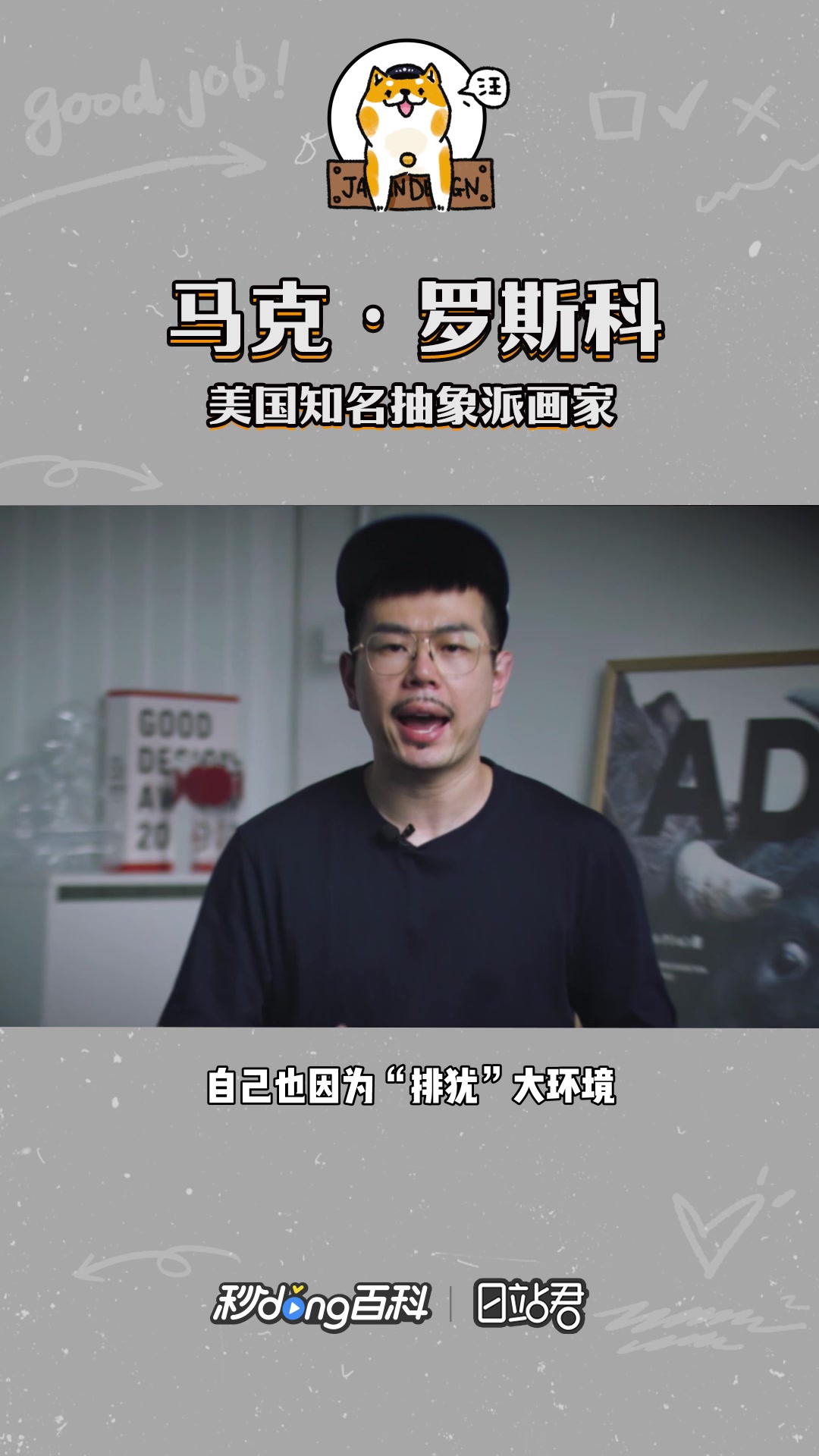 快速了解美国知名抽象派画家马克·罗斯科