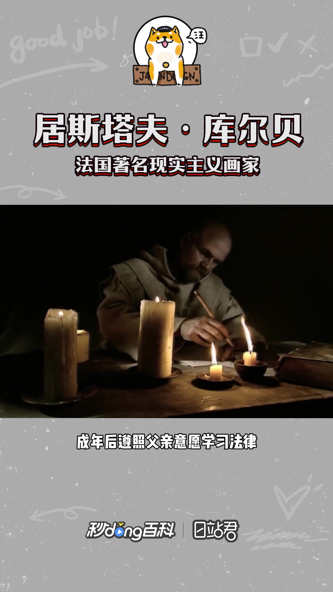 快速了解法国著名现实主义画家居斯塔夫·库尔贝
