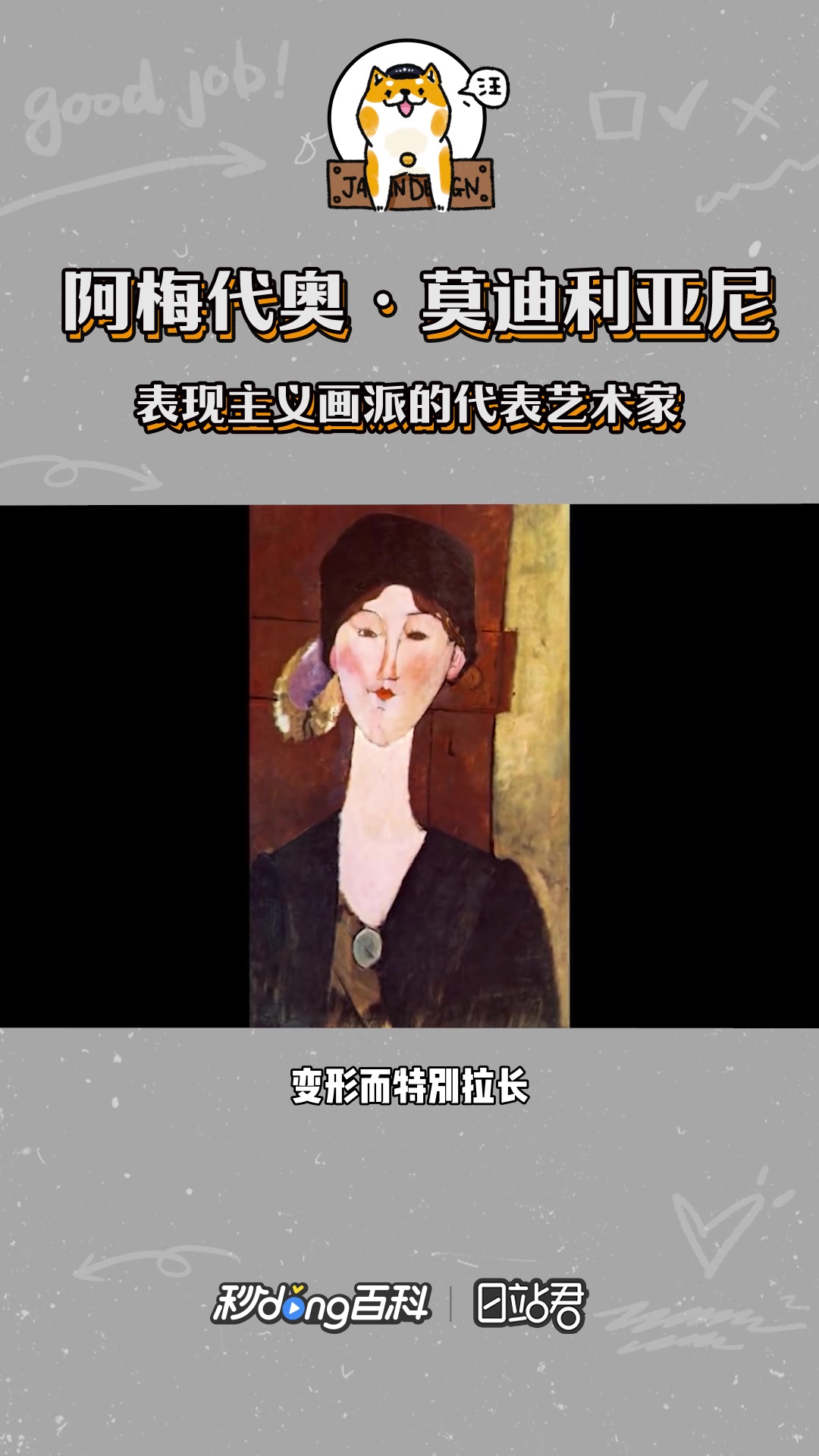 快速了解表现主义画派的代表艺术家阿梅代奥·莫迪利亚尼