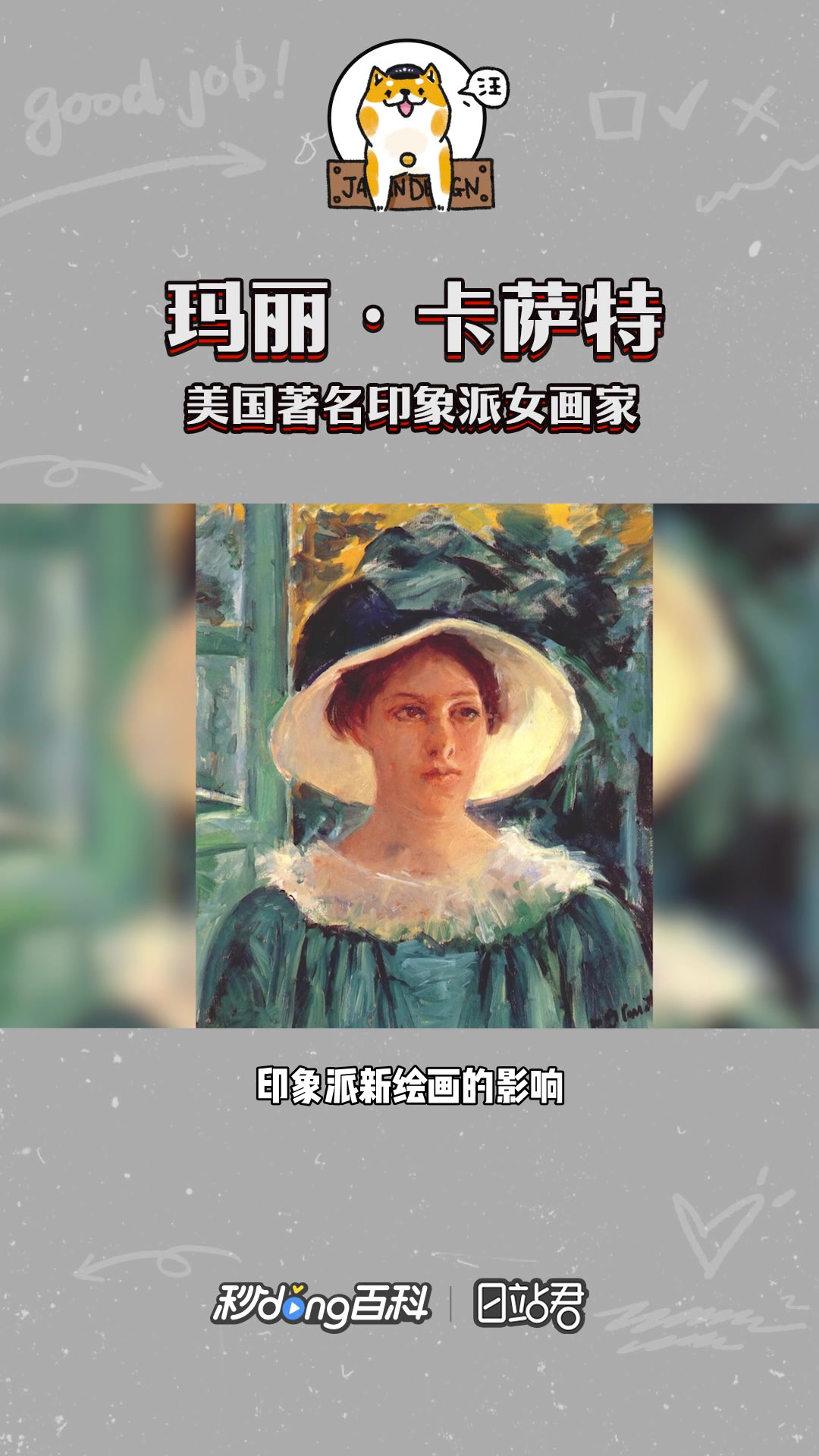 快速了解美国著名印象派女画家玛丽·卡萨特