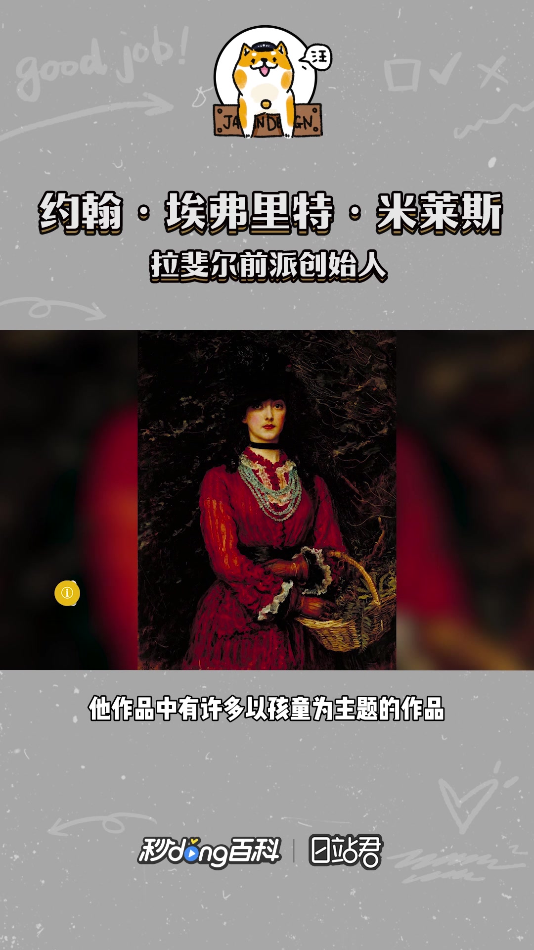 快速了解拉斐尔前派创始人约翰·埃弗里特·米莱斯