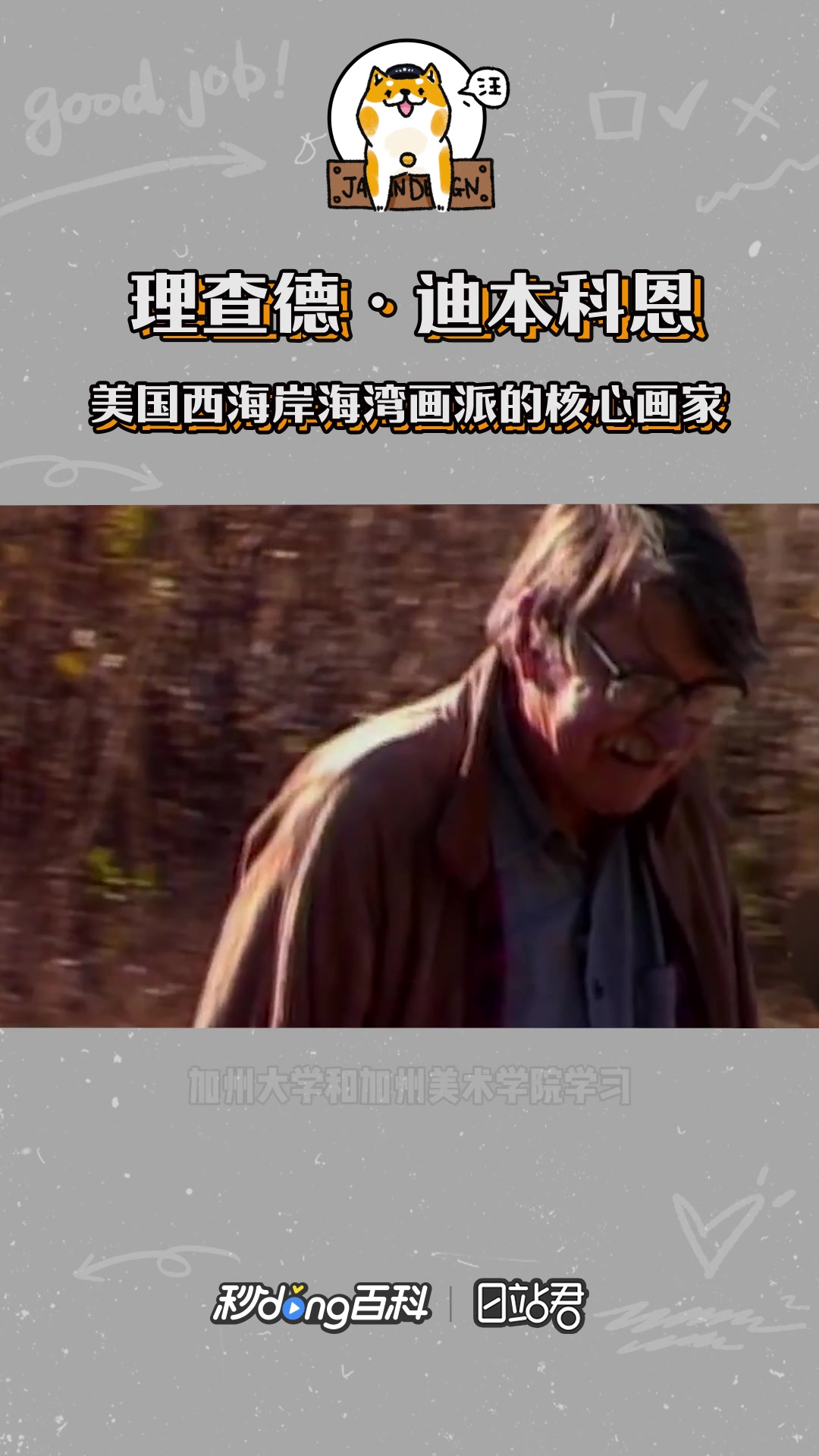 快速了解美国西海岸海湾画派的核心画家理查德·迪本科恩