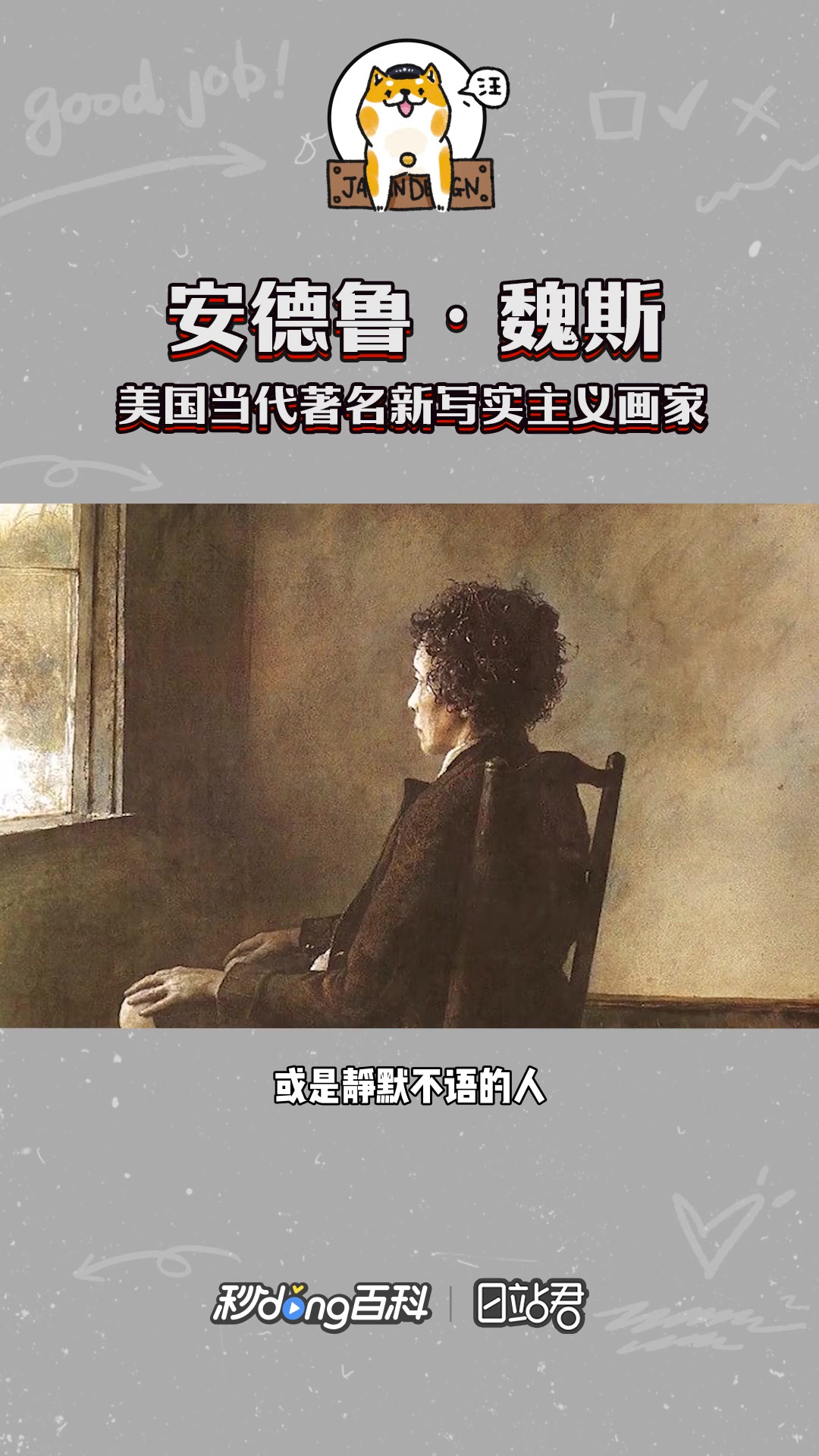 快速了解美国当代著名新写实主义画家安德鲁·魏斯