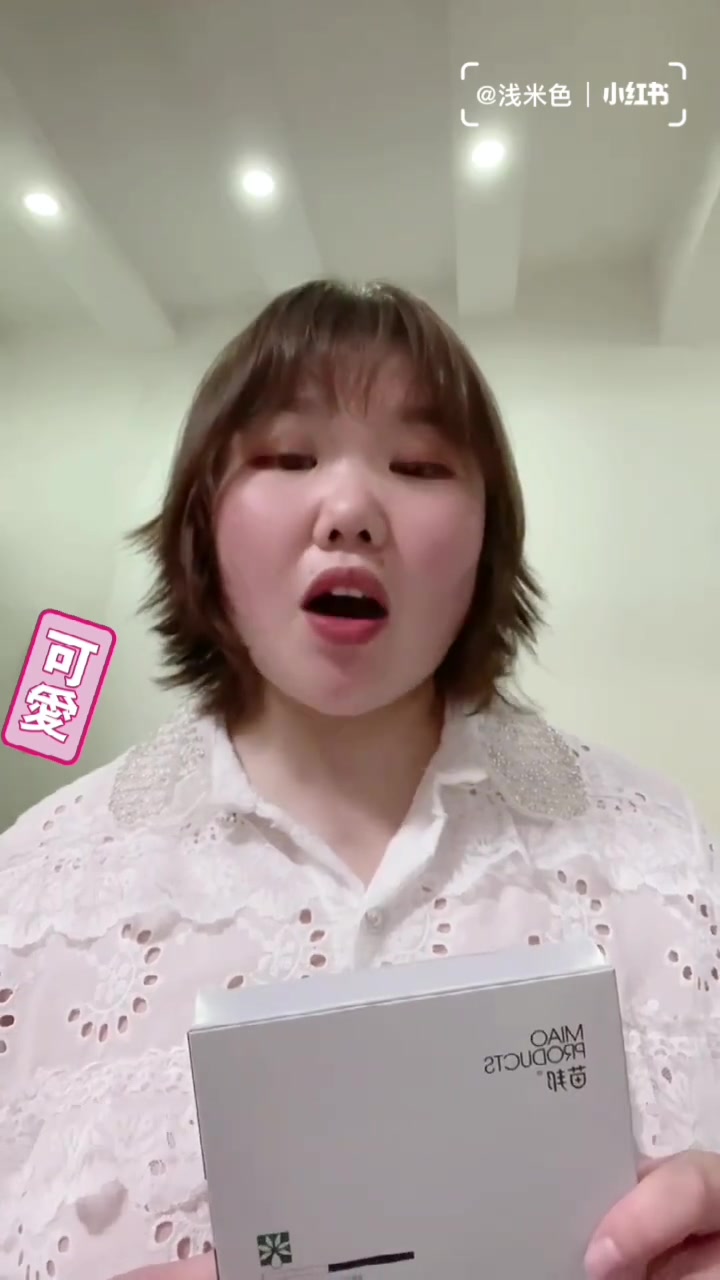 临时长痘影响颜值?苗医生介个好物要囤下! 前段时间,我熬夜熬得是昏天黑地,不作死就不会死,