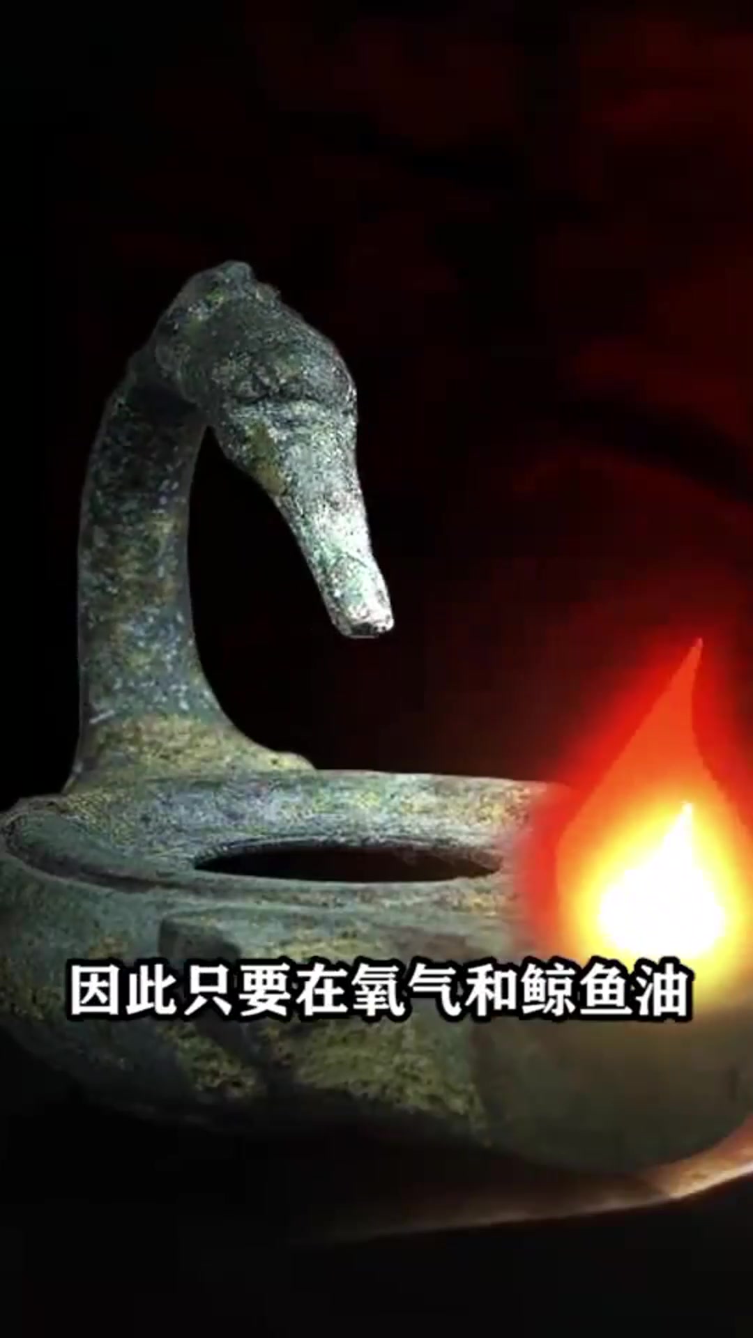 秦始皇陵中千年不灭的人鱼膏灯,究竟是什么熬制的