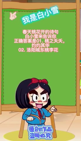 春天桃花开的诗句