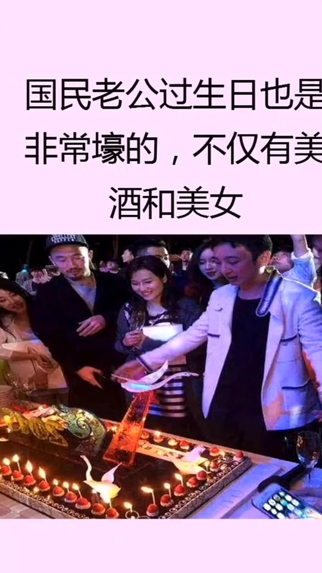 有种“炫富”叫王思聪过生日,看到他的蛋糕,你就知道有多壕了!