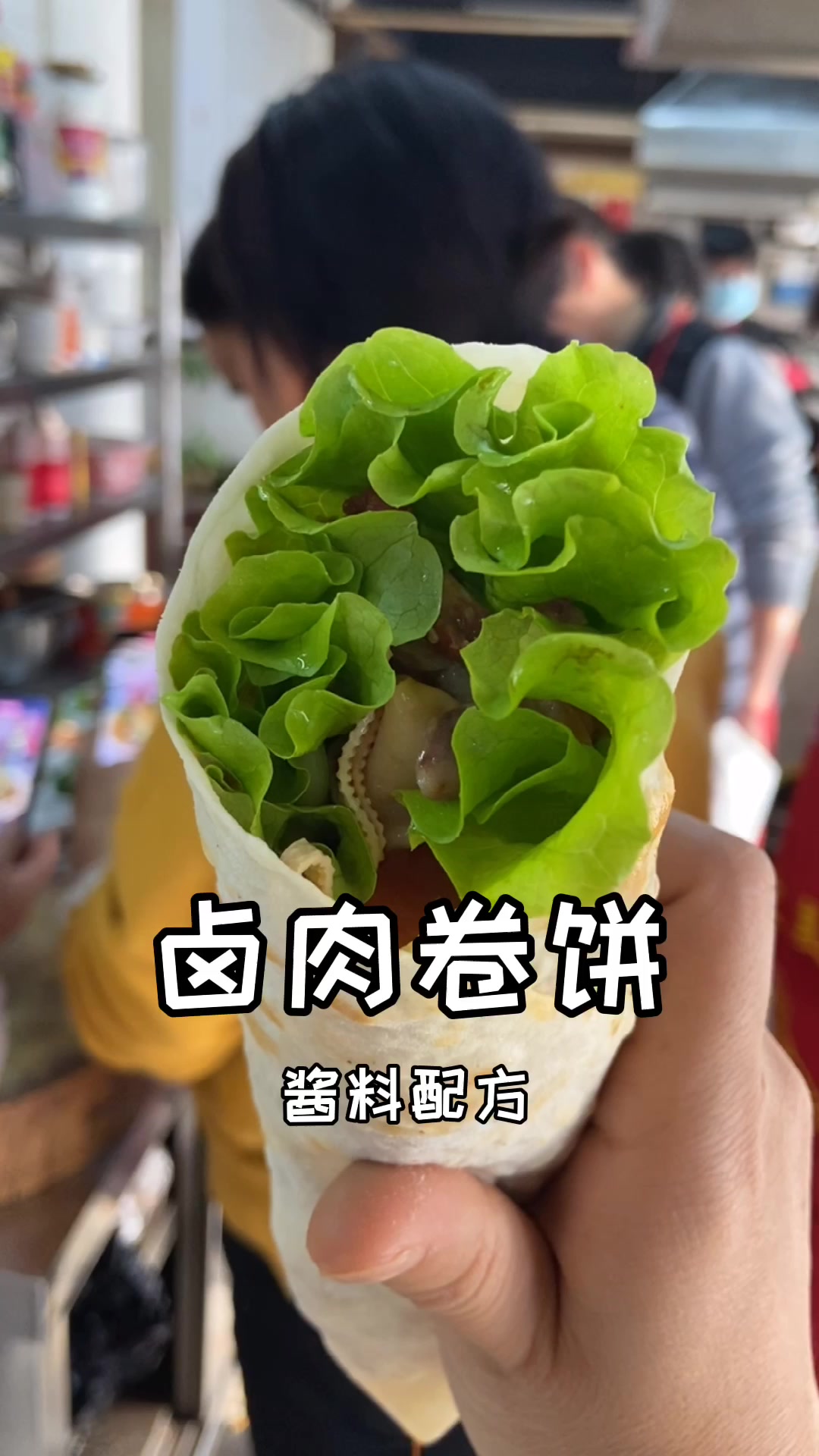 卤肉卷饼酱料配方