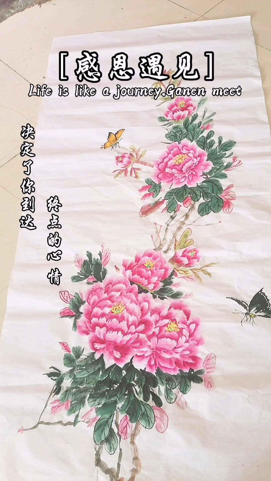 四尺竖幅牡丹作品#写意花鸟小品#纯手绘国画