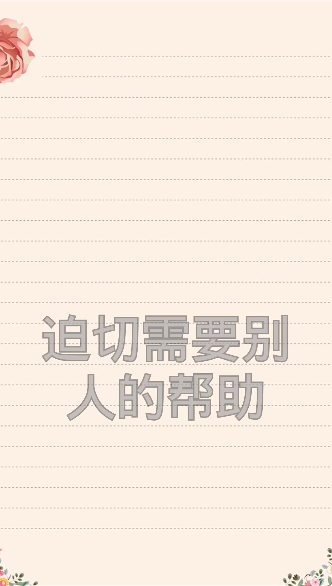 江湖救急是什么意思