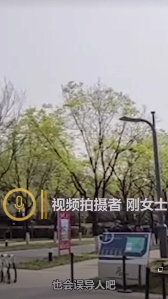 西安一公园英文标识语出错 禁止垂钓“译成“禁止骑车“