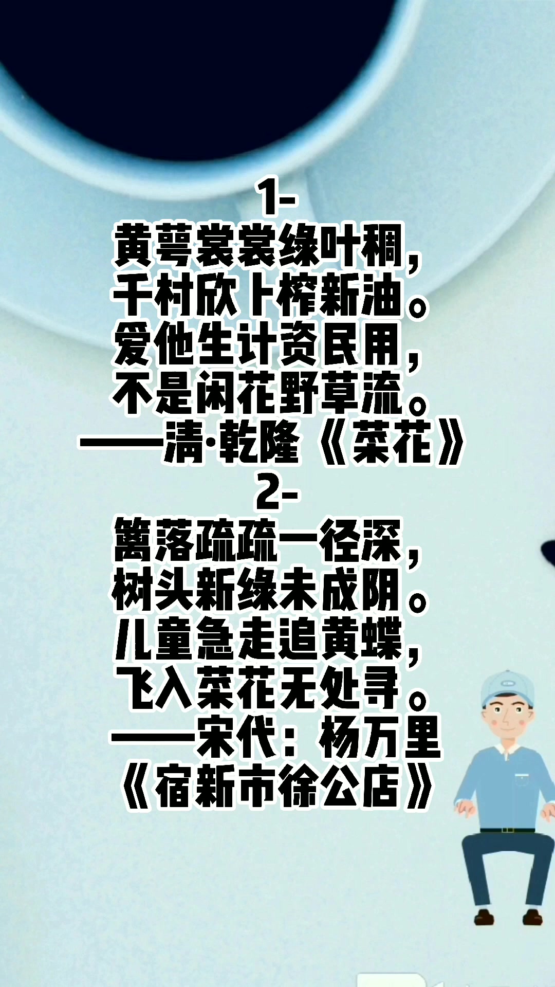 形容油菜花的优美古诗词