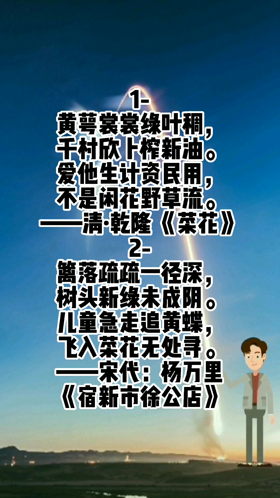 形容油菜花的优美古诗词