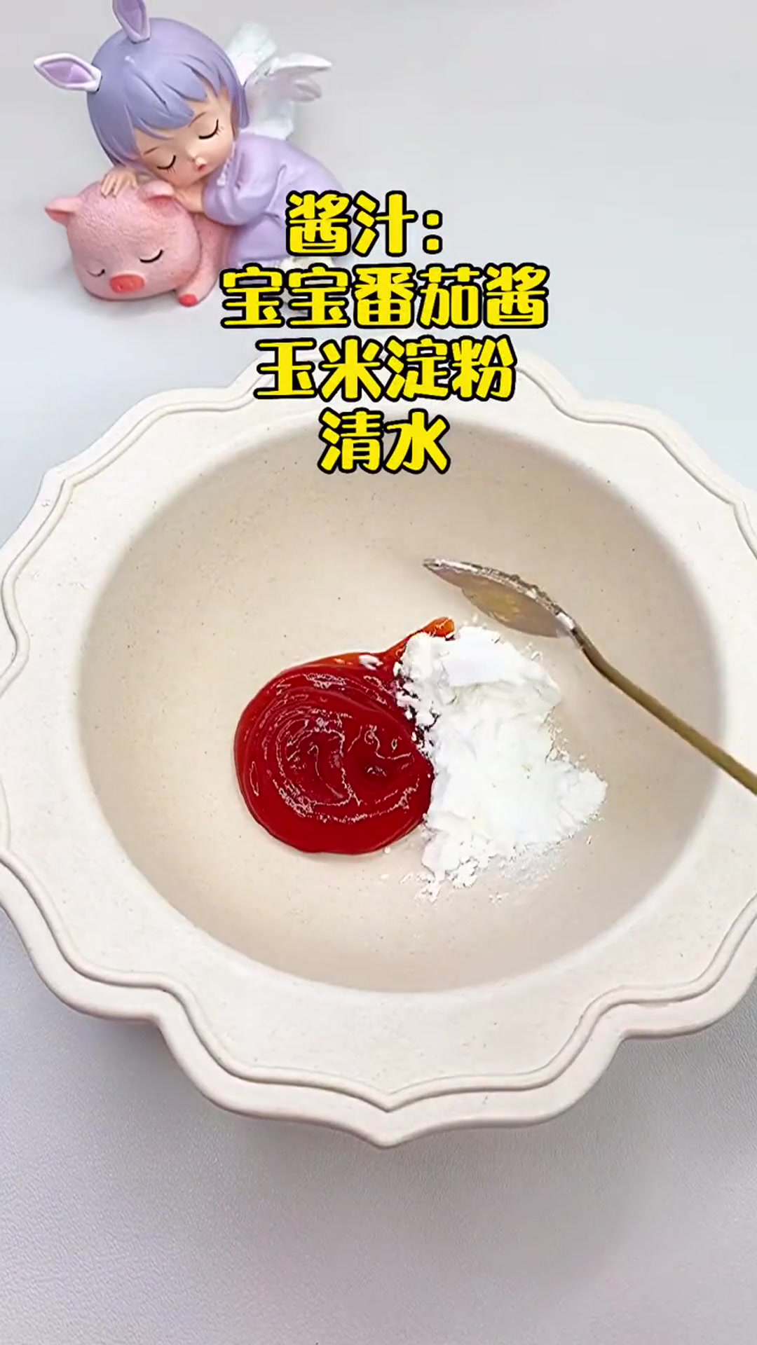一招教你做酸甜鳕鱼,这样做肉质很嫩,最适合宝宝做辅食