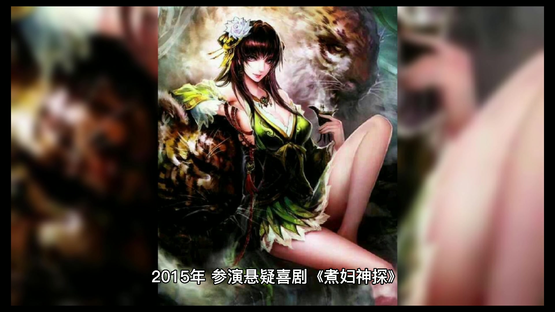 孙依的个人资料介绍