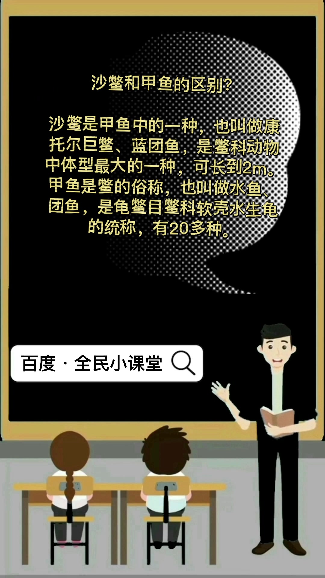 沙鳖和甲鱼的区别