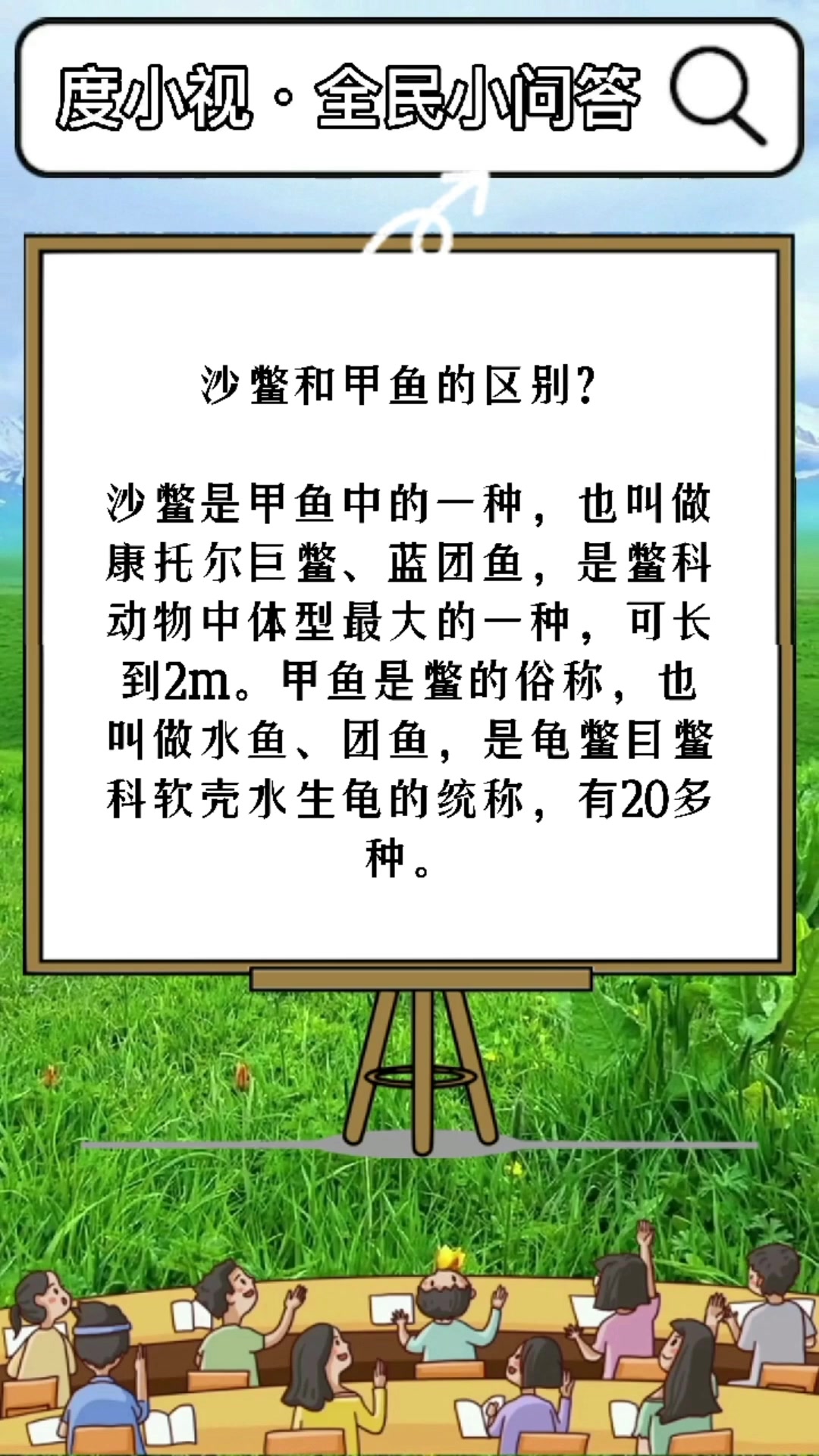 沙鳖和甲鱼的区别