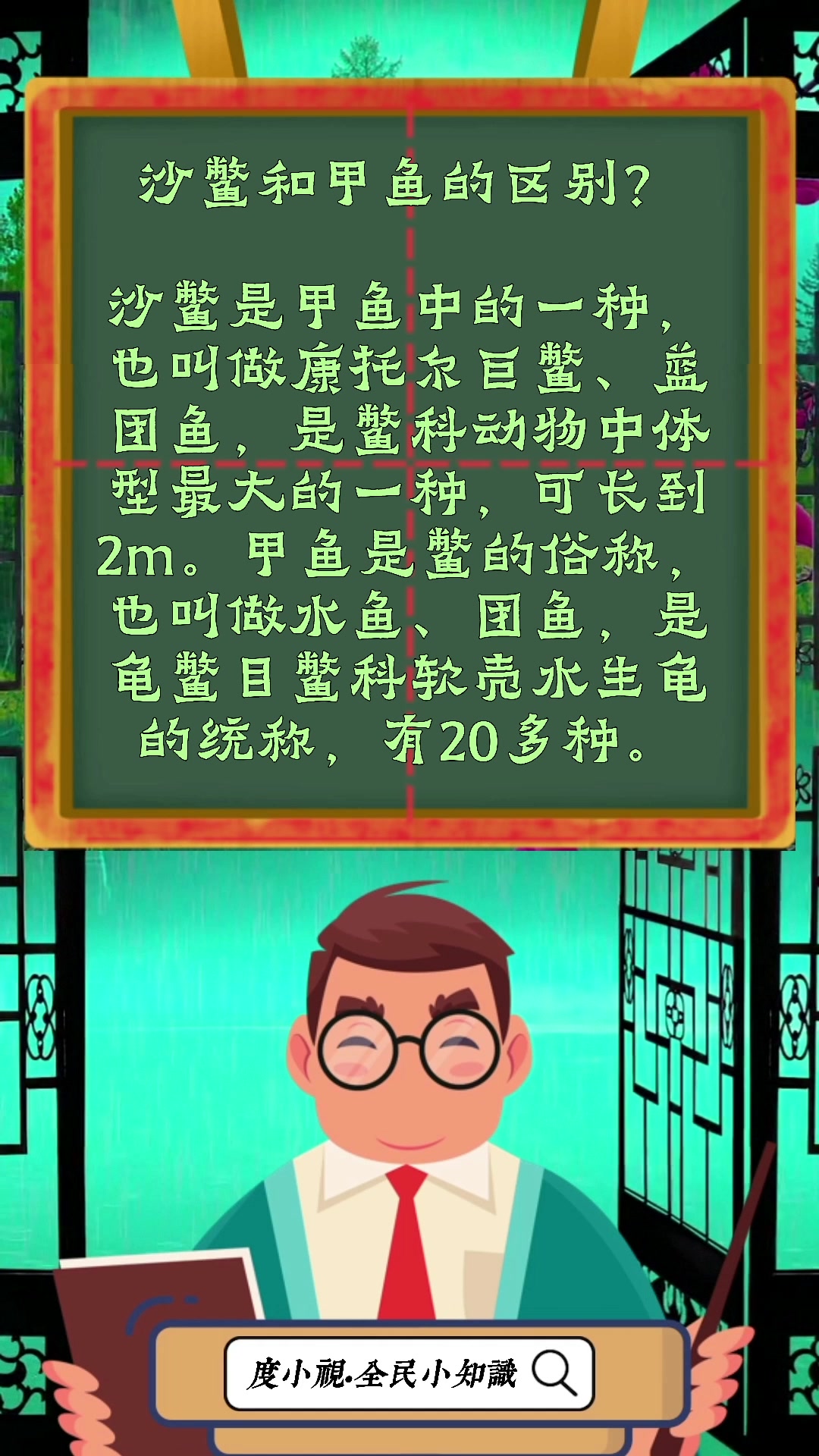 沙鳖和甲鱼的区别