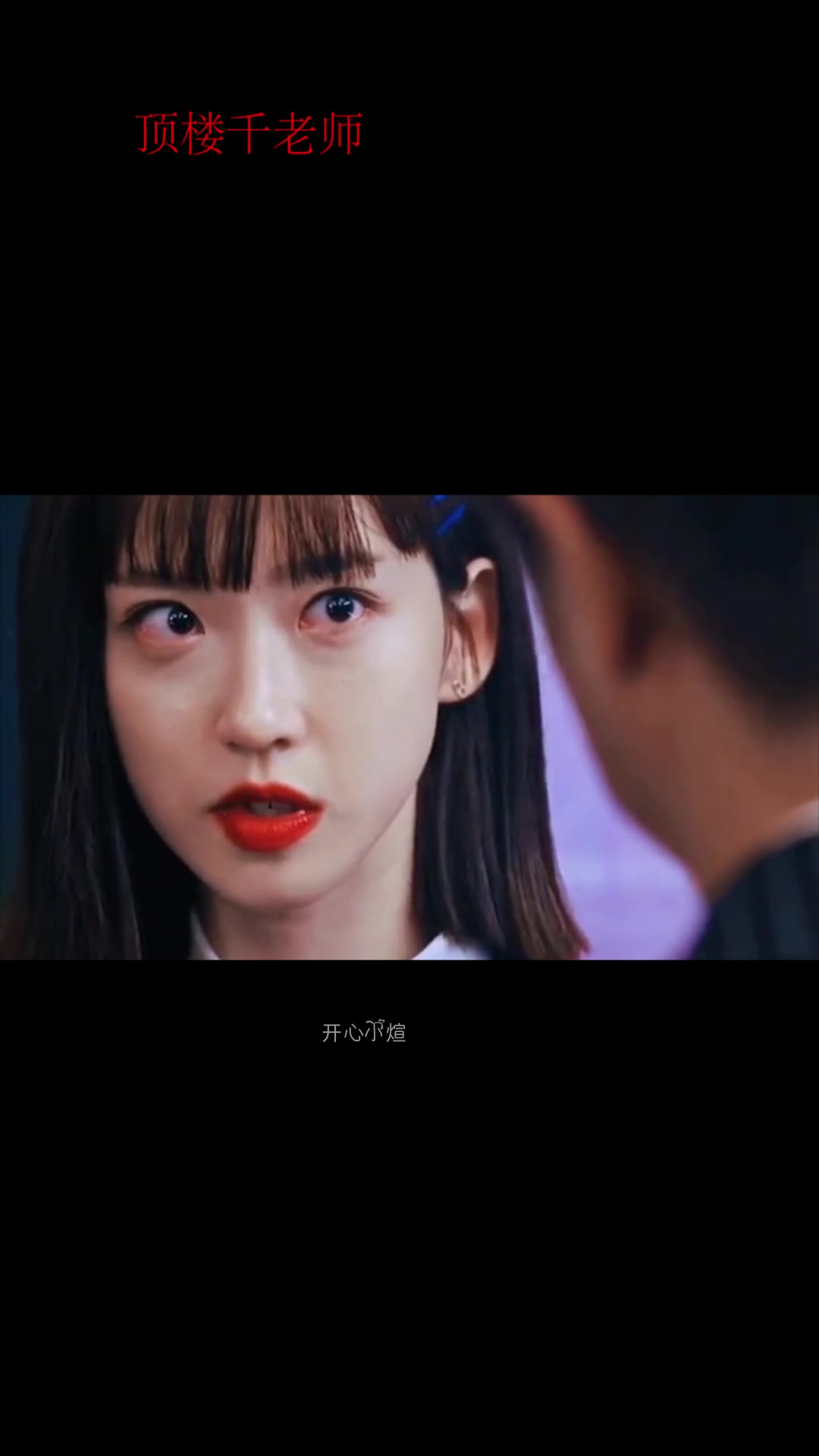 没事不要惹顶楼小魔女,她打不过会找蛋挞阿爸的