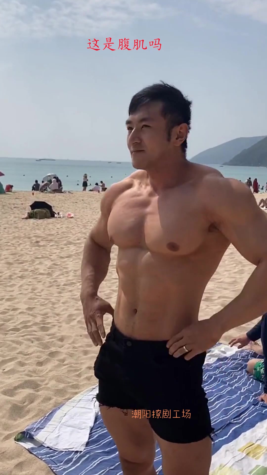 这是腹肌吗?海边遇见的小哥哥肌肉也太大块了!