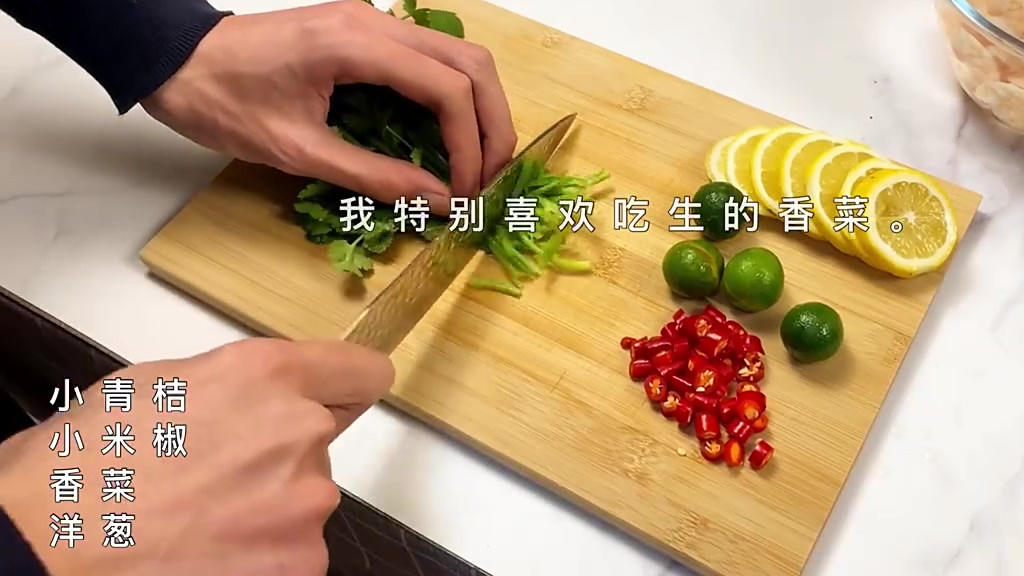 【泰式酸辣青柠虾】不加一滴油,低脂爽口的泰式酸辣虾,超鲜嫩!清新的果酸+小米椒的辣,一口一