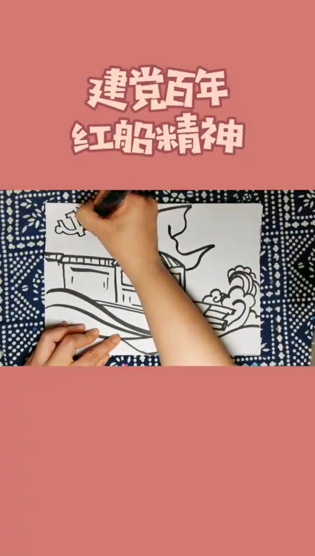 红船简笔画怎么画?